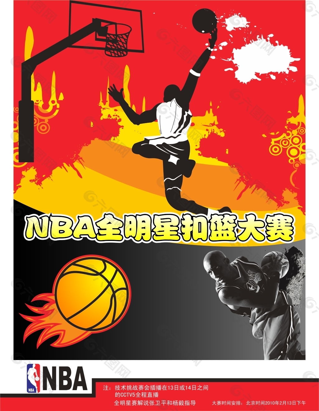 的防守技